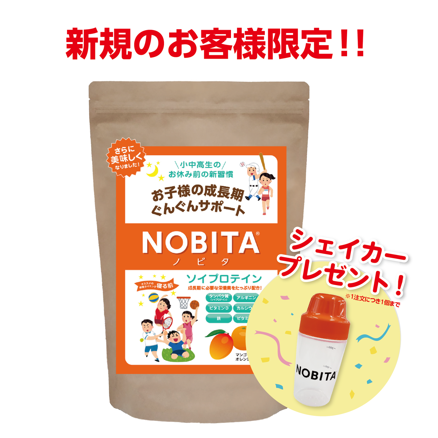NOBITAソイプロテイン - マンゴーオレンジ味 600g