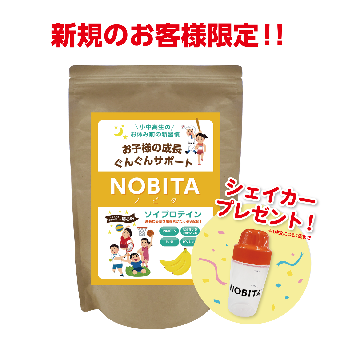 NOBITAソイプロテイン - バナナ味 600g