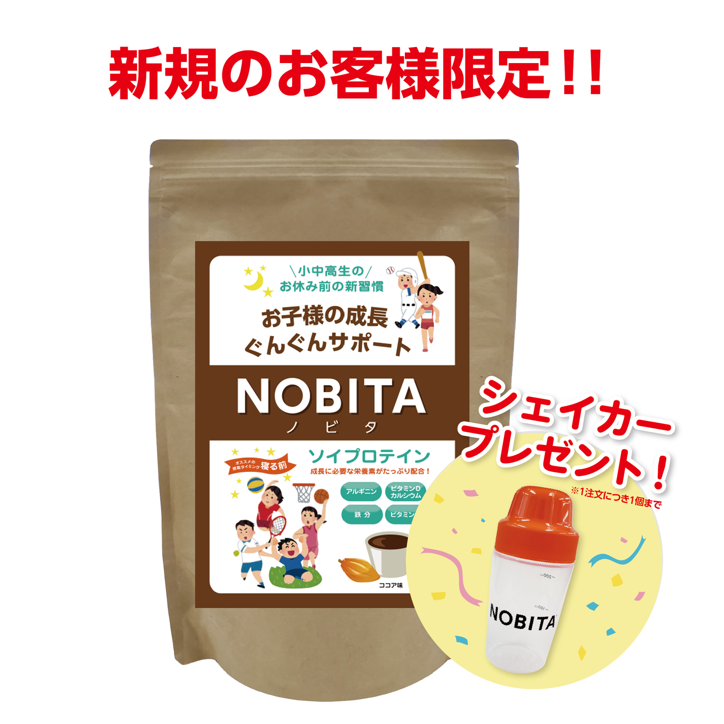 NOBITAソイプロテイン - ココア味 600g