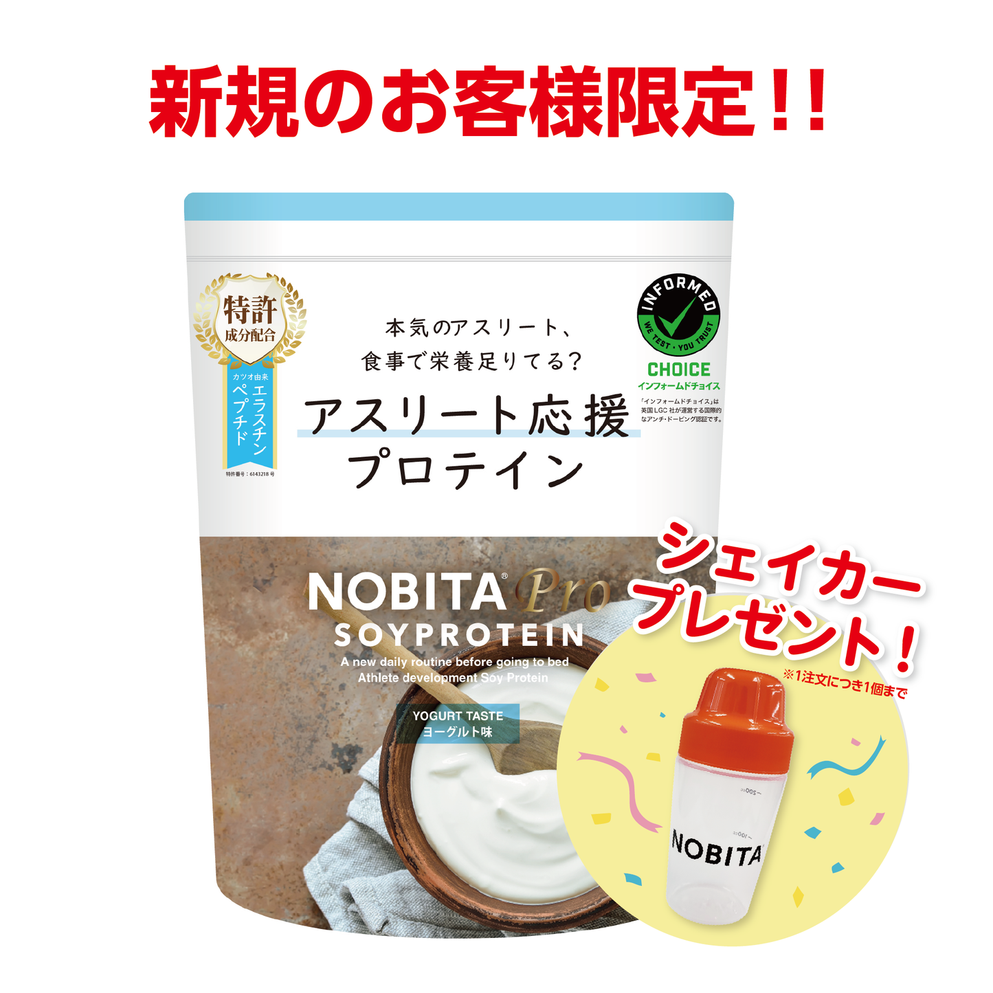 NOBITA-Proソイプロテイン - ヨーグルト味 750g