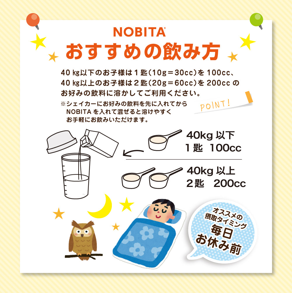 NOBITAソイプロテイン - いちごミルク味 600g