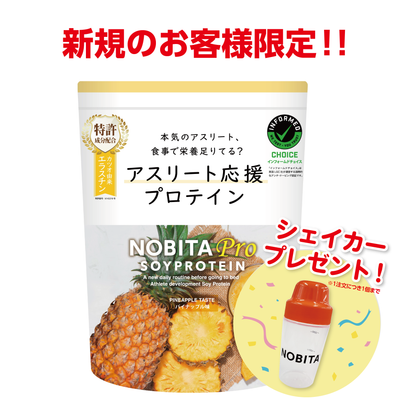 NOBITA-Proソイプロテイン - パイナップル味 750g