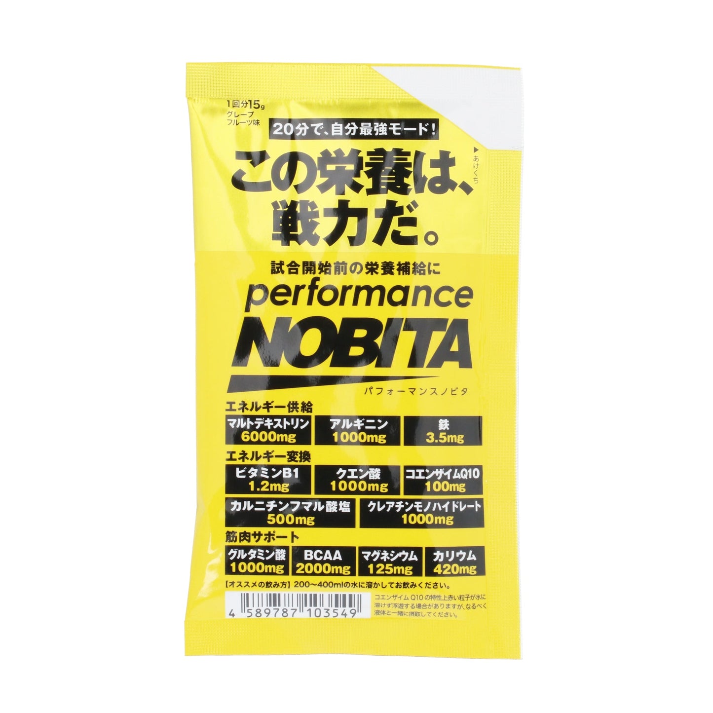 パフォーマンスNOBITA